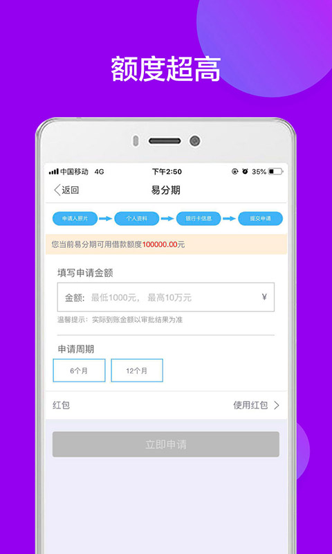 拉卡拉v8.4.2截图4