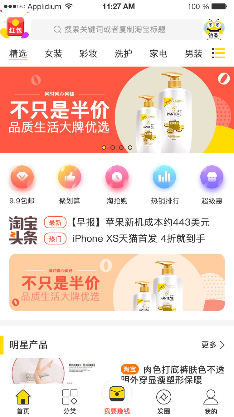 美惠截图5