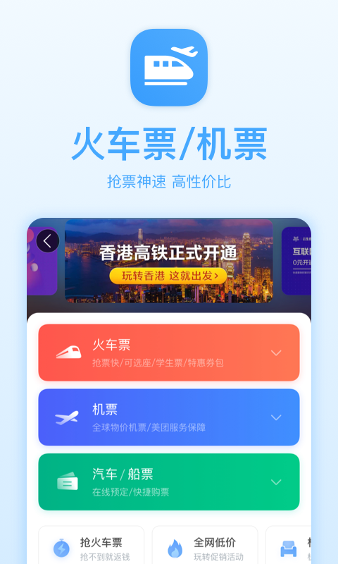 美团v9.10.801截图2