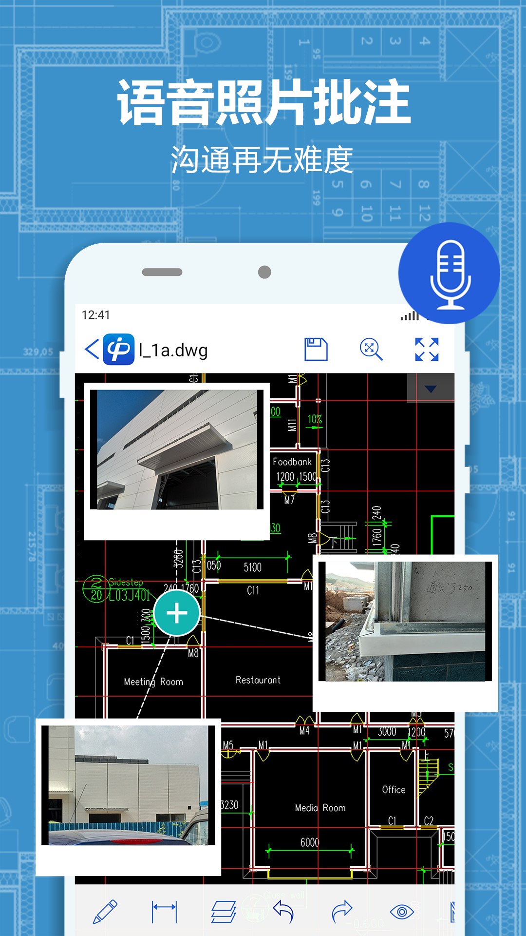 CAD派客云图v3.2.2截图4