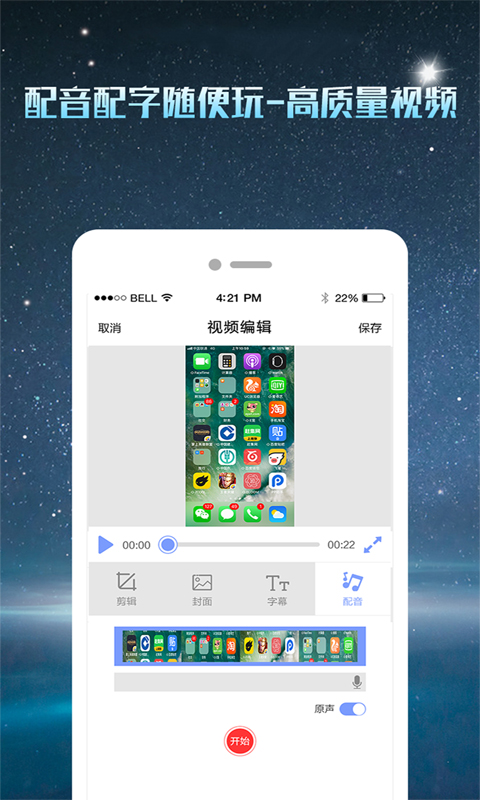 微商录屏大师v3.1.2截图3