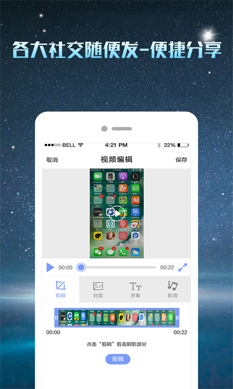 微商录屏大师v3.1.2截图4