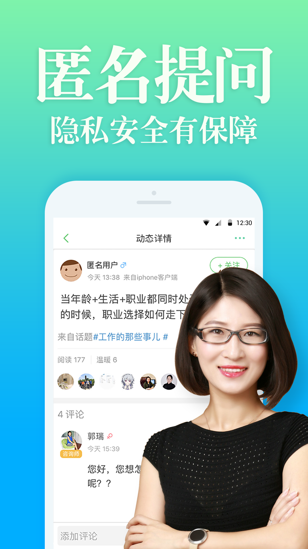 心理咨询v3.7.20截图2