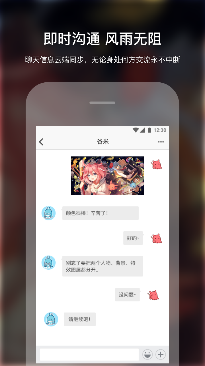 米画师v3.4.3截图5