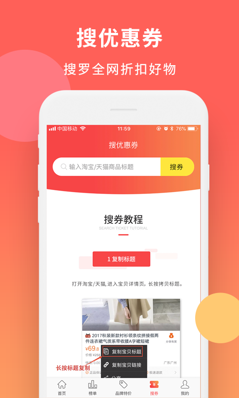 百强排行v2.2.3截图5