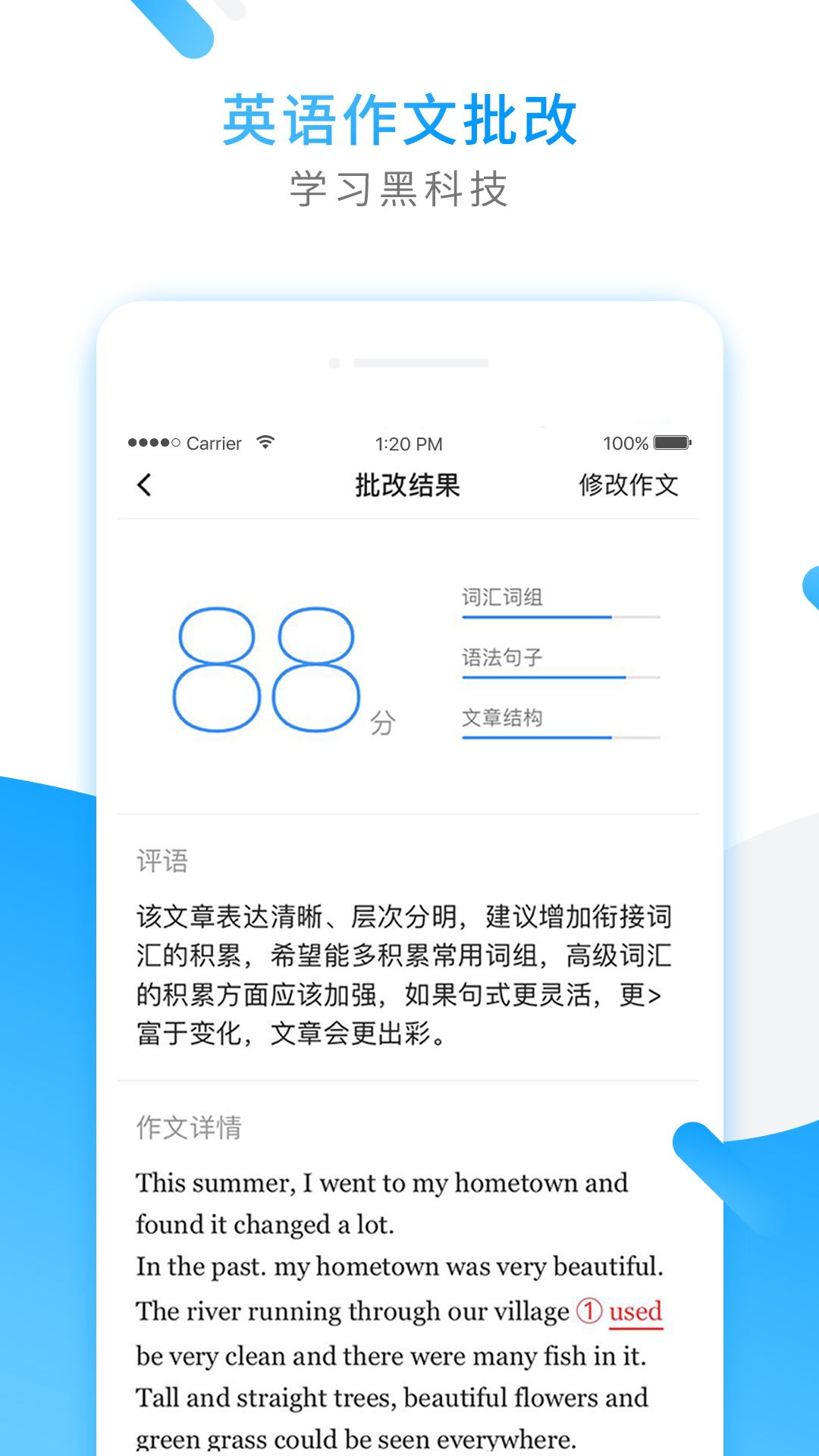 小猿搜题v8.6.0截图3