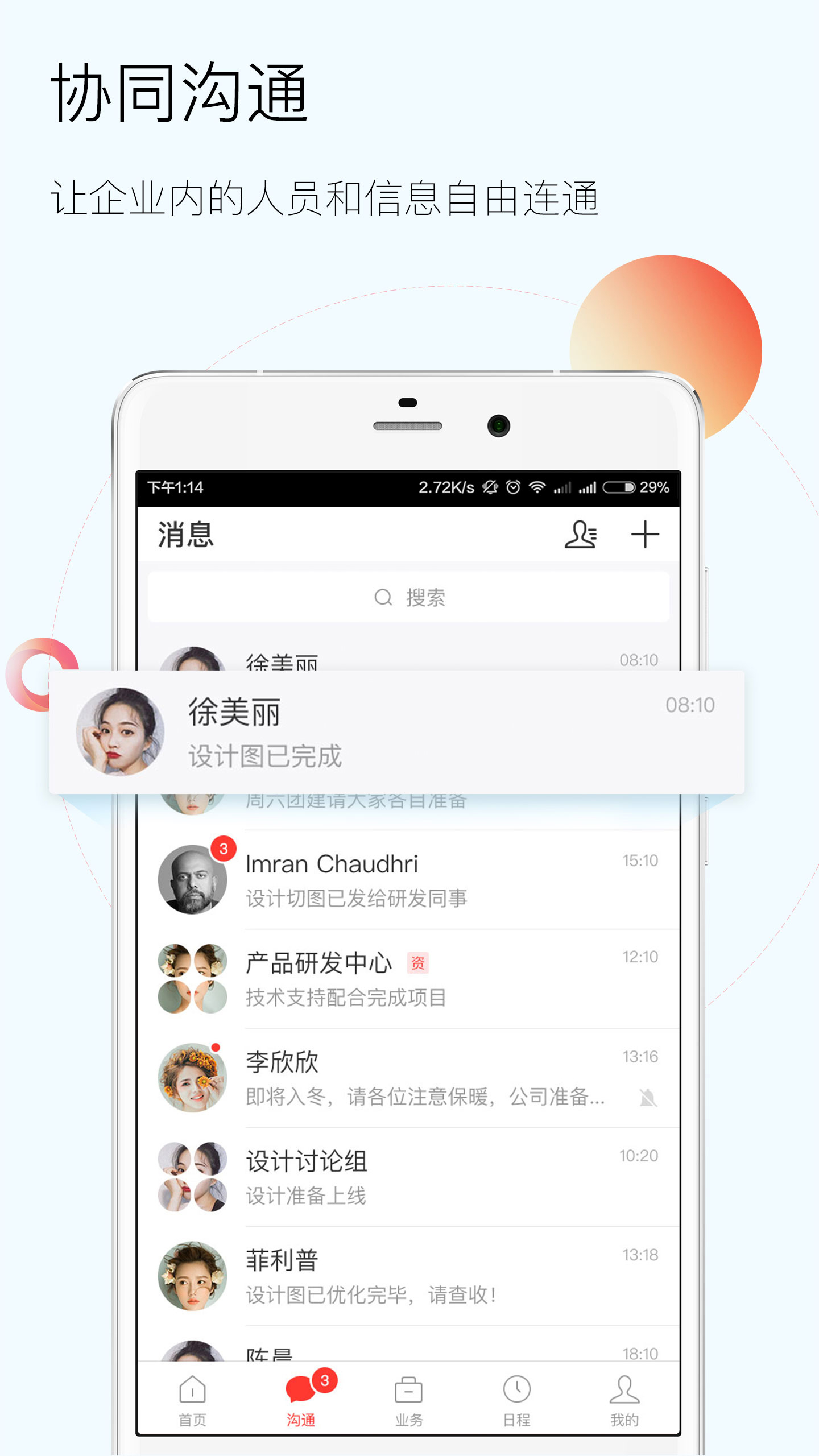 红圈CRM+v1.0.2.default截图5