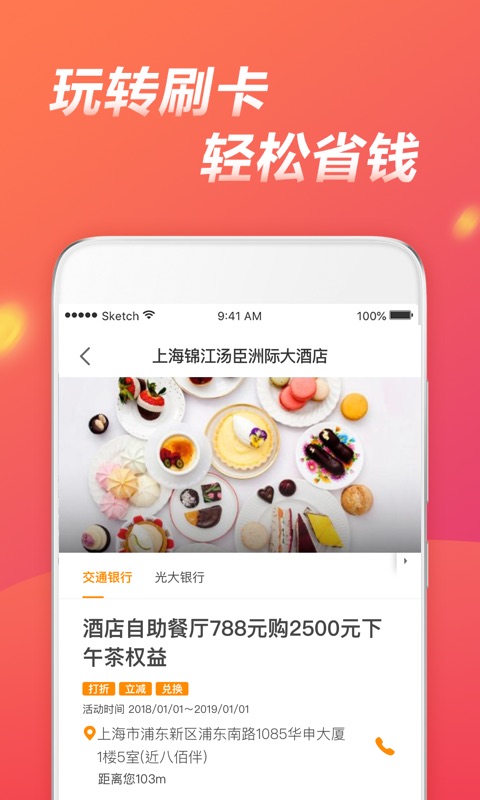 恒有料截图5