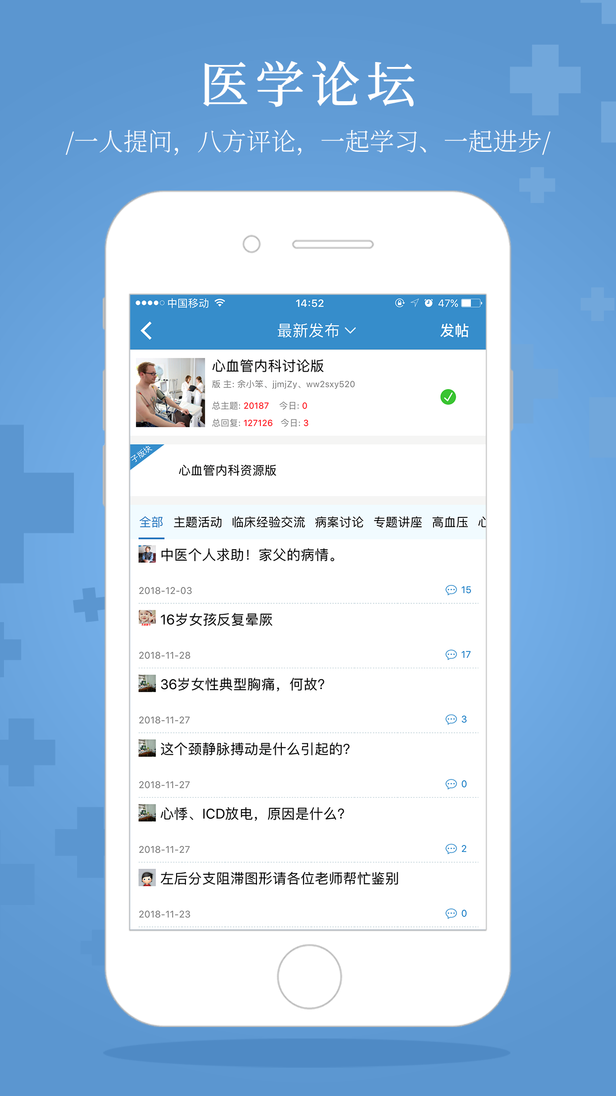 诊疗助手v9.6.3截图3