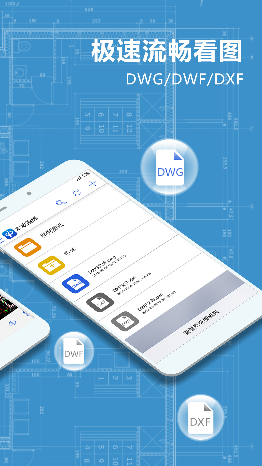 CAD派客云图v3.2.2截图2