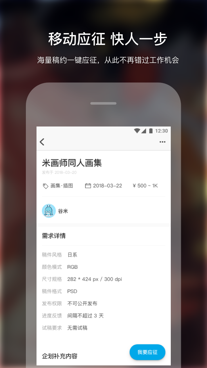 米画师v3.4.3截图2