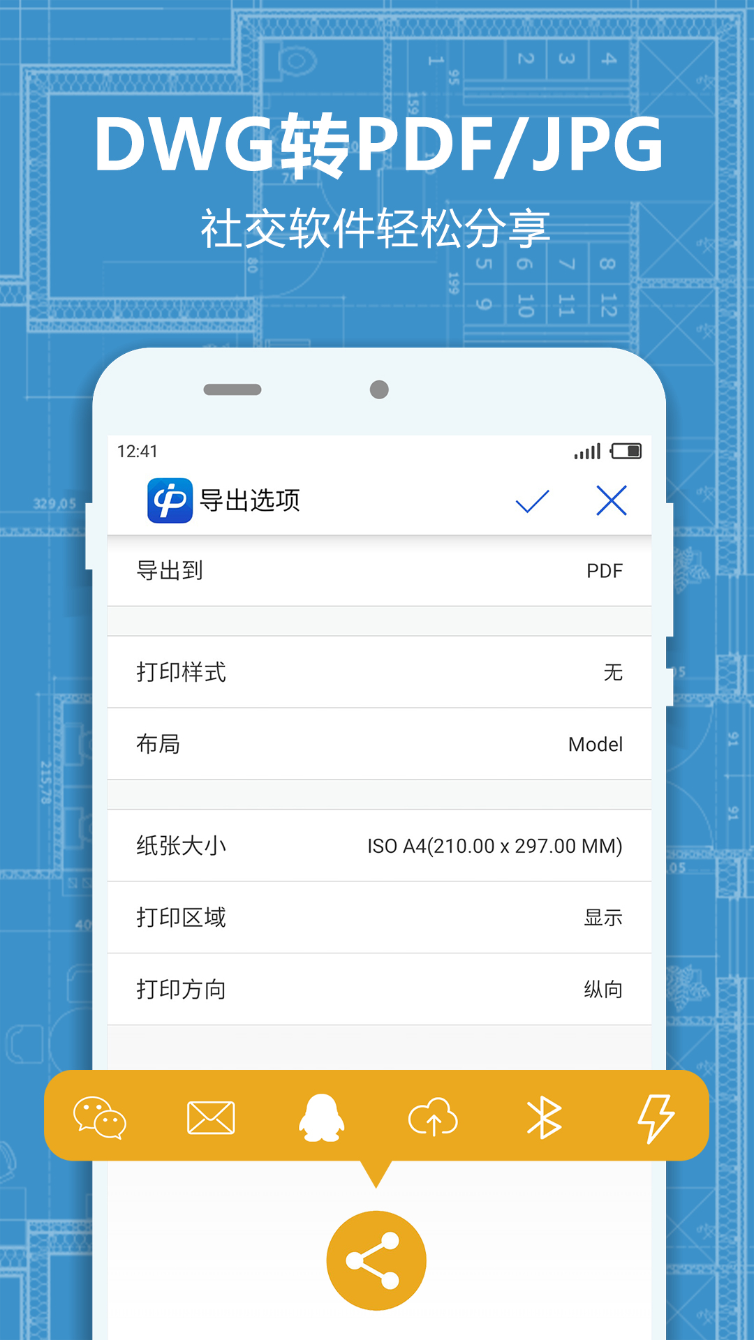 CAD派客云图v3.2.2截图3