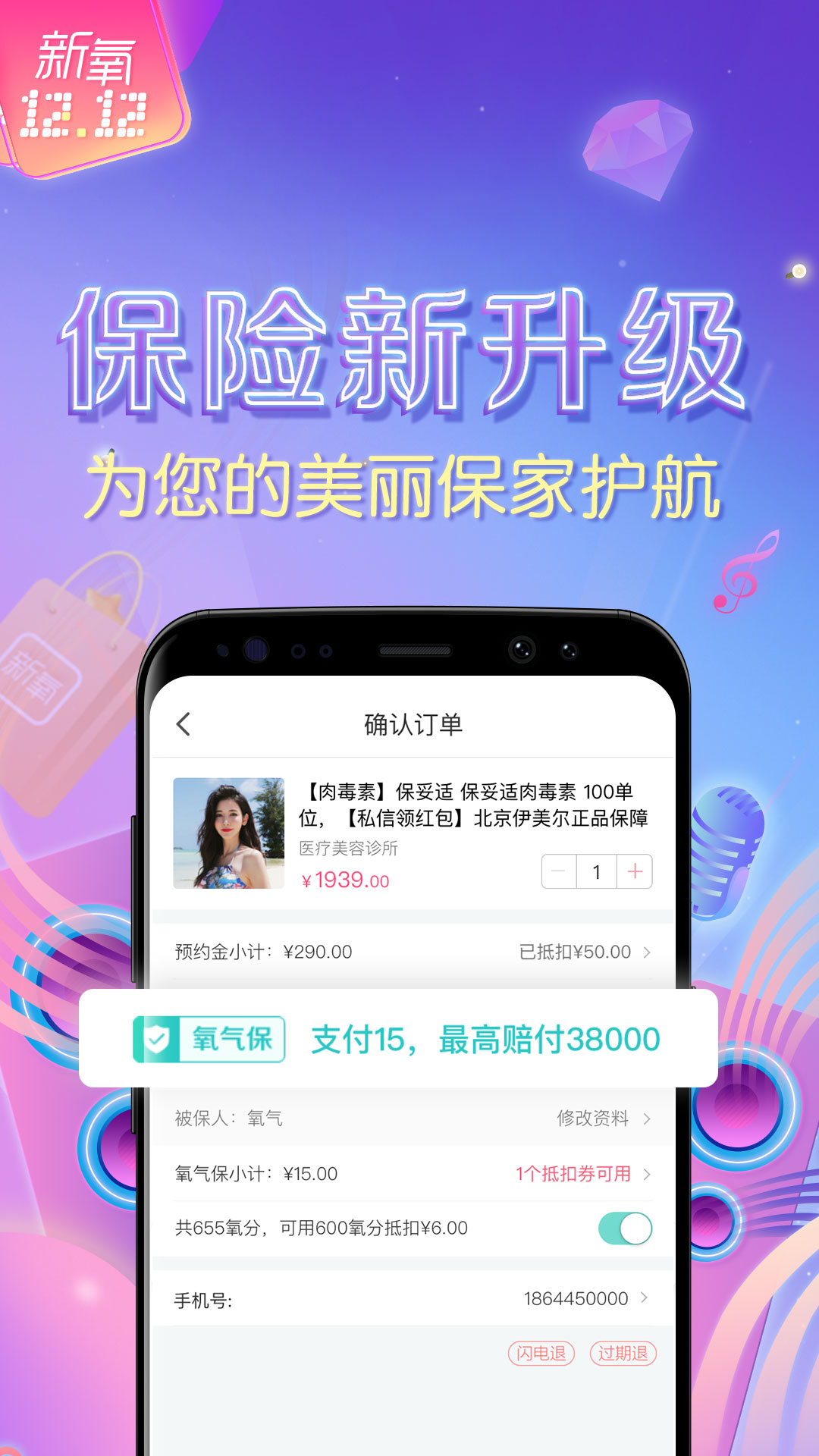 新氧美容v7.14.1截图5