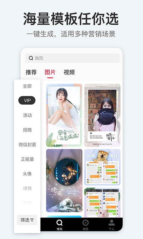 稿定设计(天天向商)v3.1.2截图3