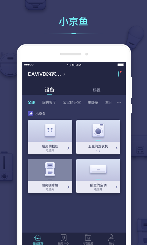 小京鱼v6.0.1截图1