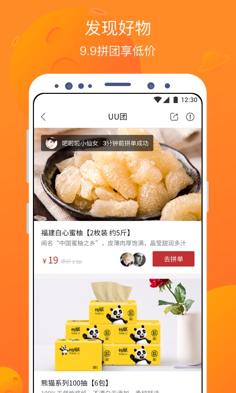 卖座电影v5.0.1截图3