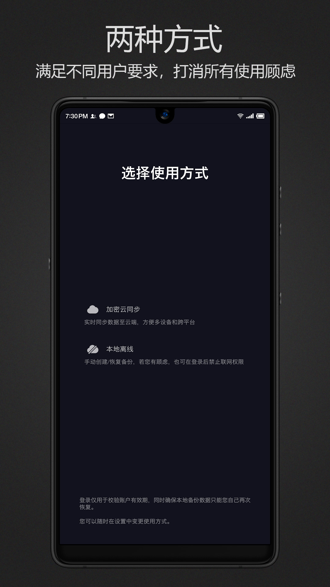 密码键盘v1.5.6截图5