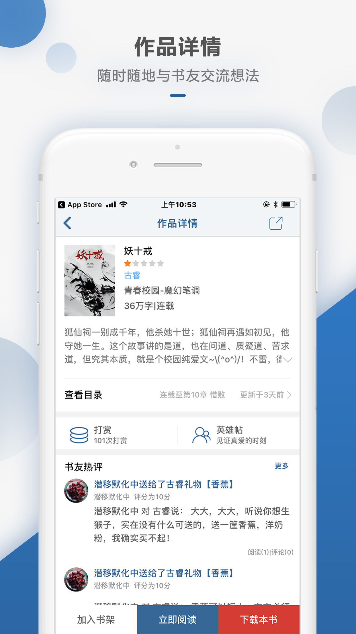 连城读书v2.12.3截图4