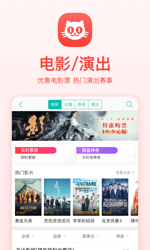 美团v9.10.801截图5