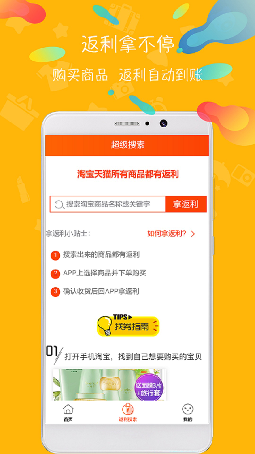 淘无忧v2.0.12截图3