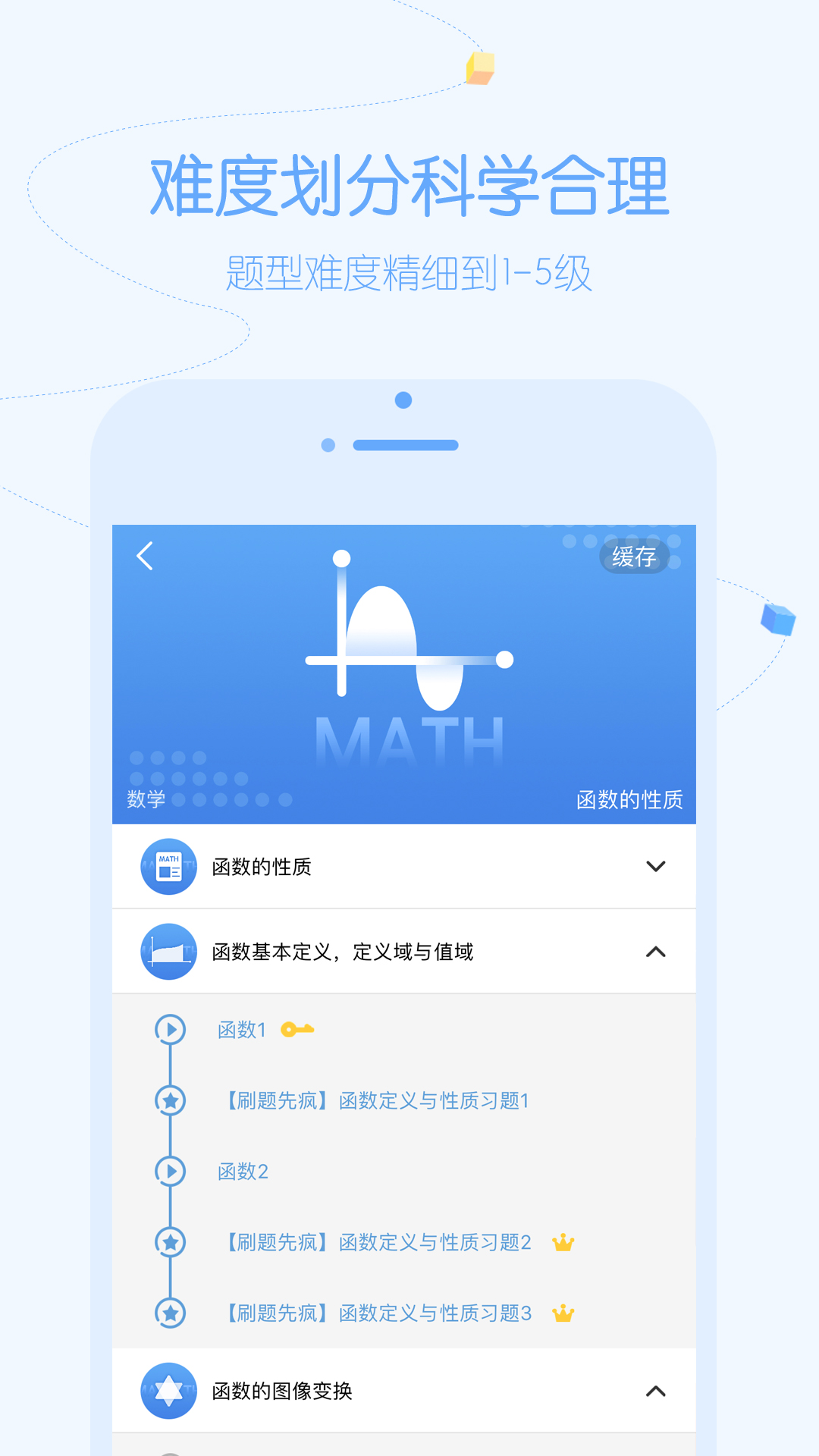 逗你学v1.9.2截图2