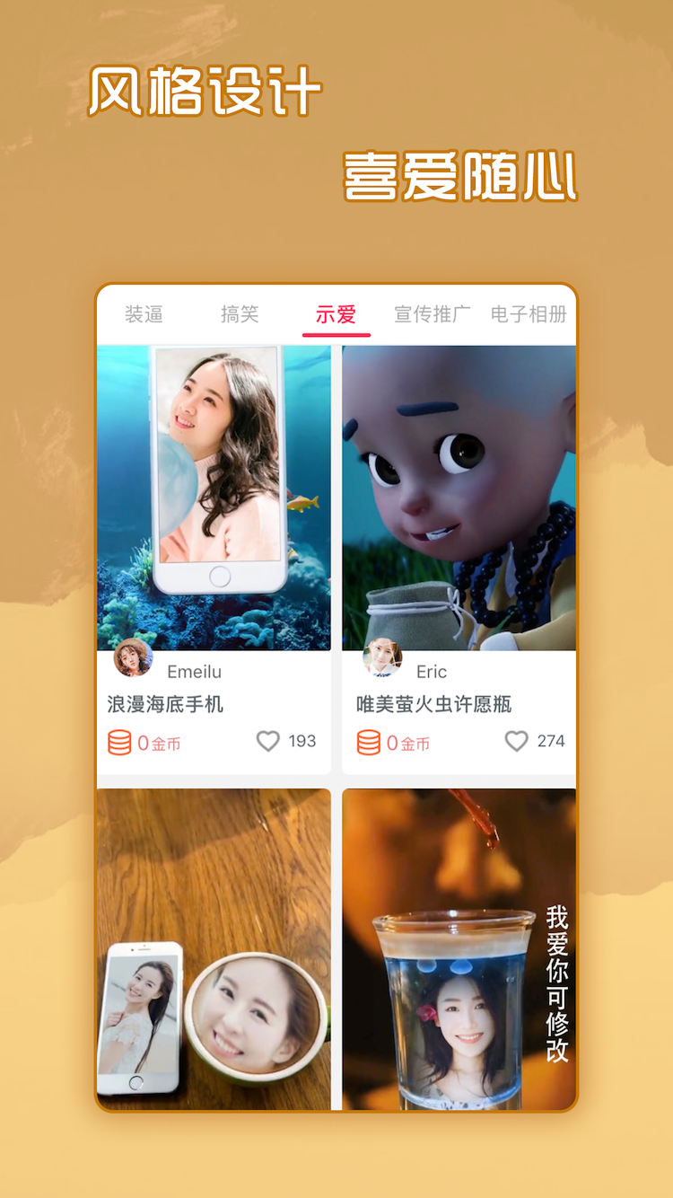 简影v1.7.5截图4