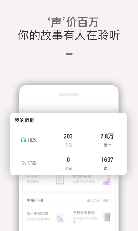 喜马拉雅v6.5.39.3截图5