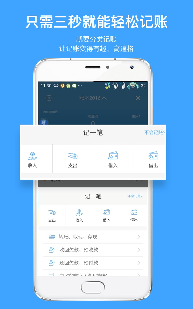 账王v6.6.7.1截图2