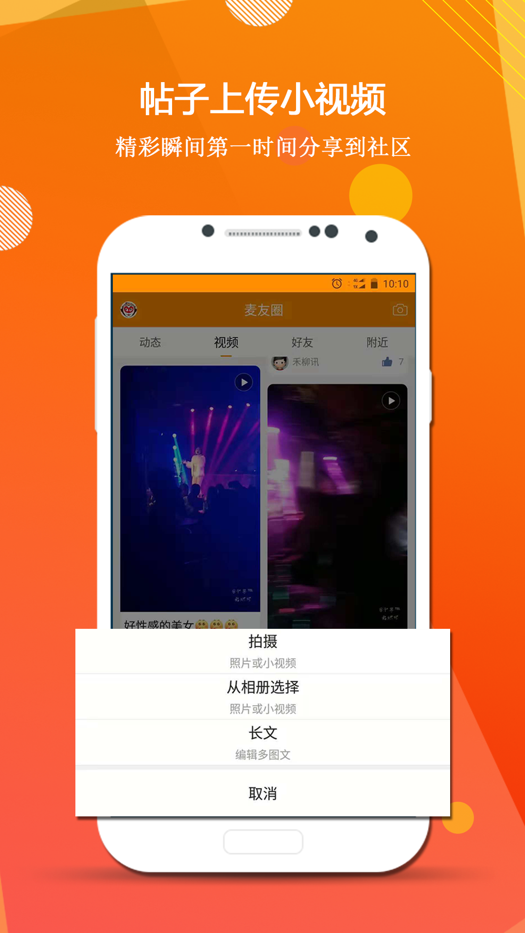 麦地网v3.5.7截图2