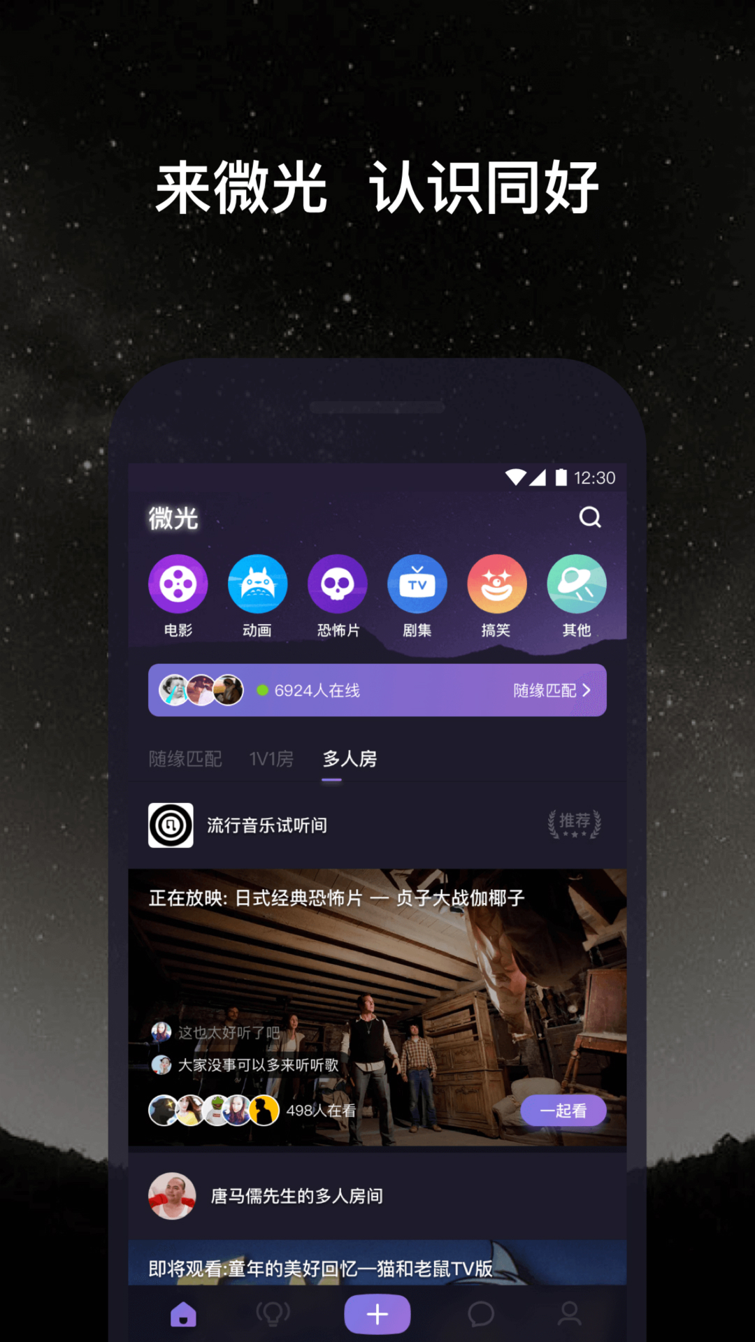 微光v1.7.6截图1