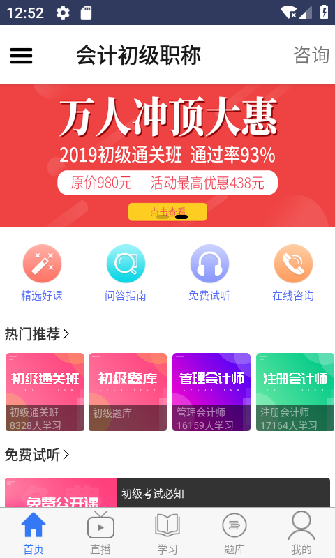 考呀呀v1.8.5截图2