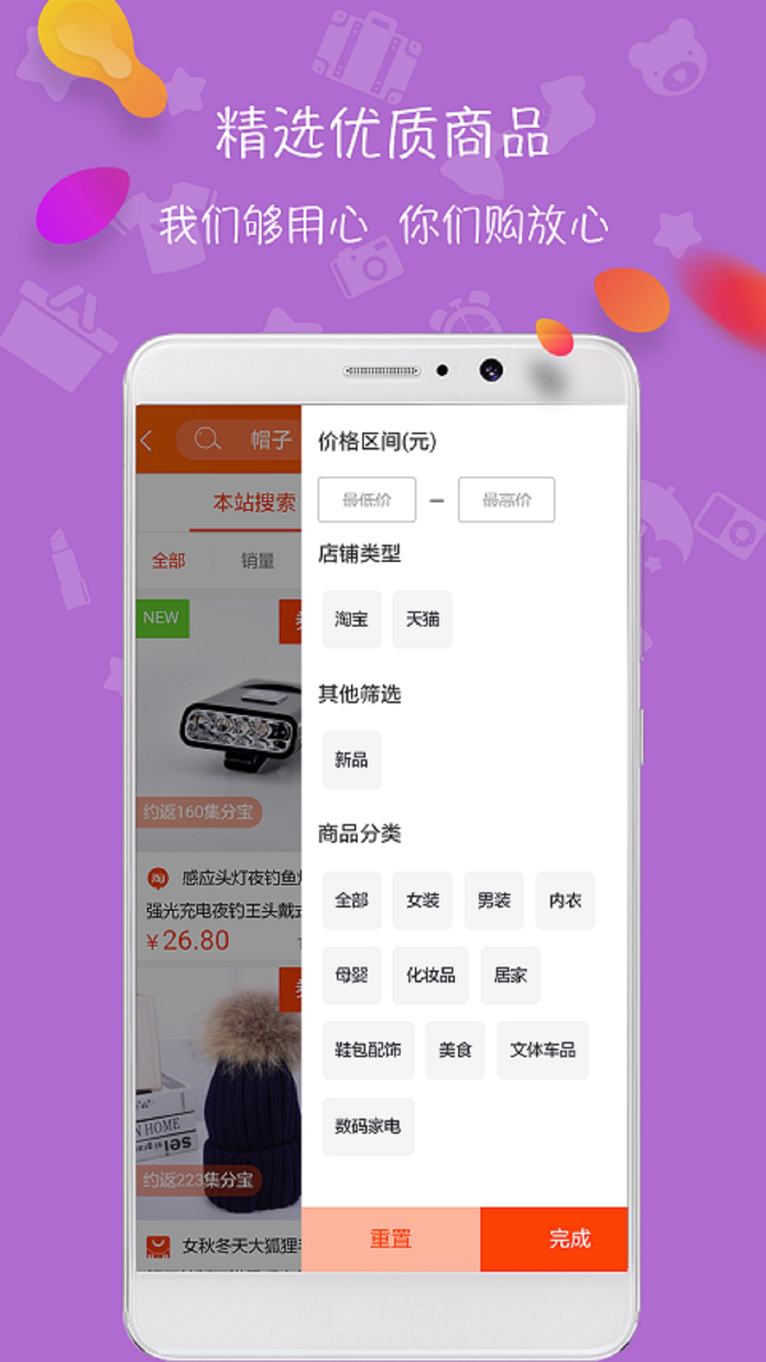 淘无忧v2.0.12截图2