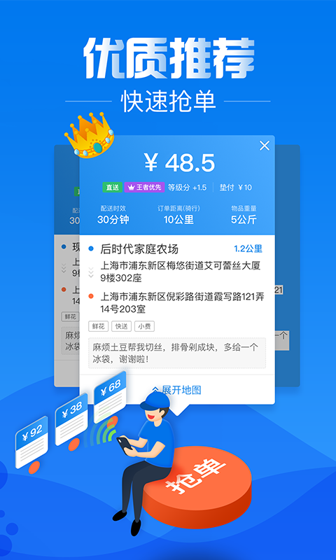 达达骑士版v9.7.0截图4