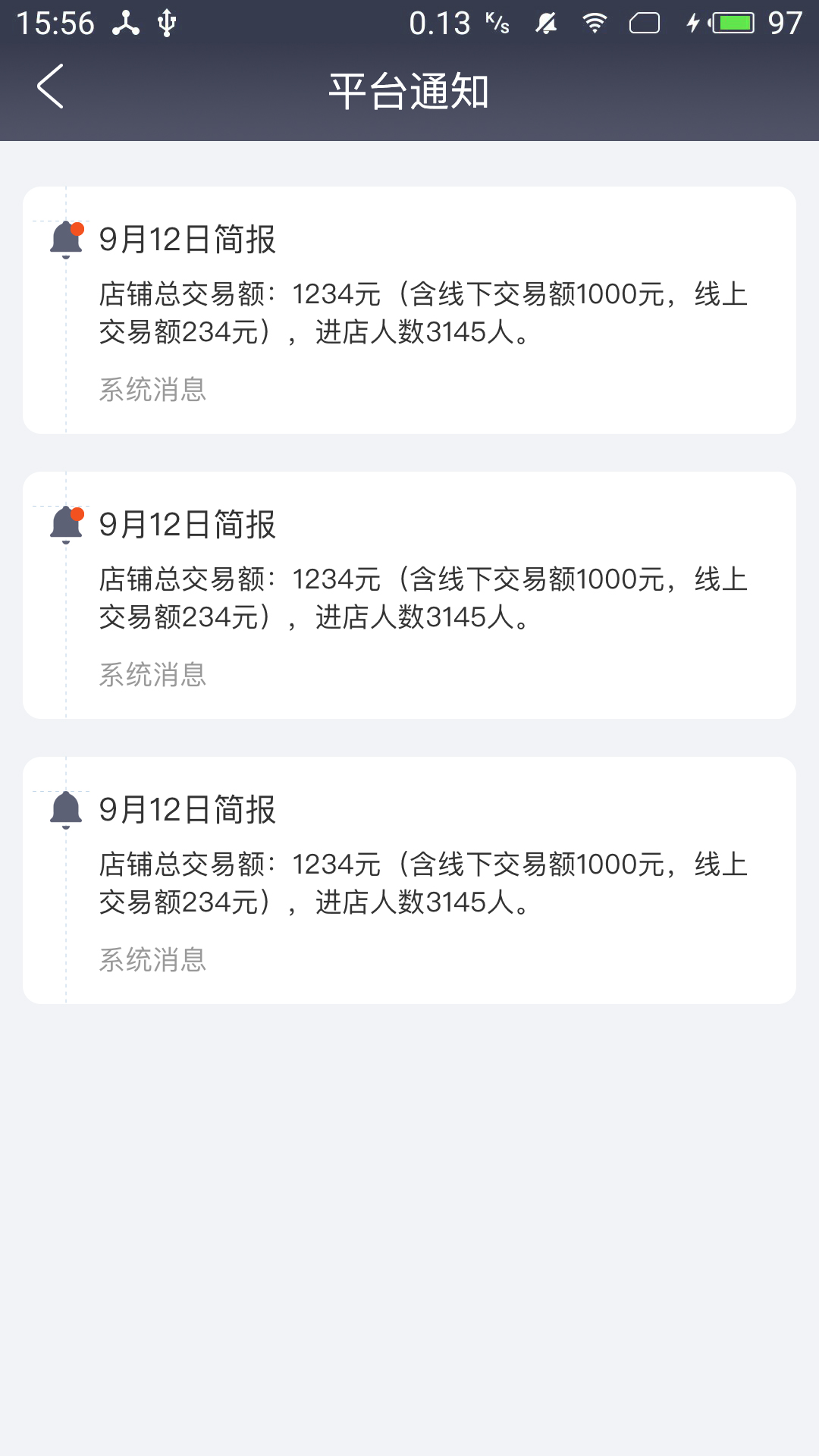 无人店商家截图2