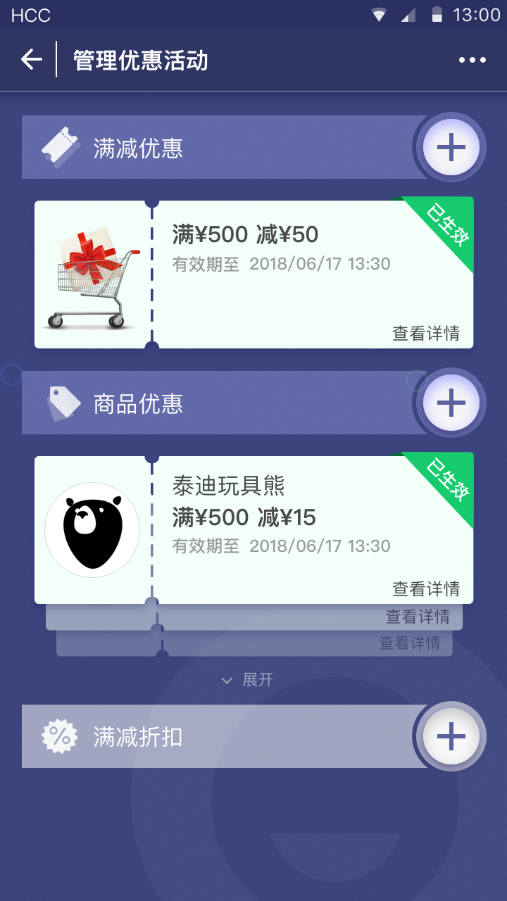 捷信金融商家v5.0截图4