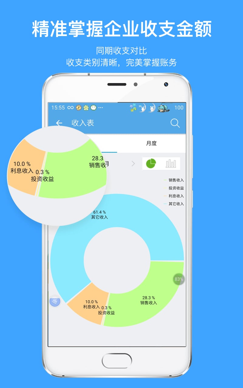 账王v6.6.7.1截图5