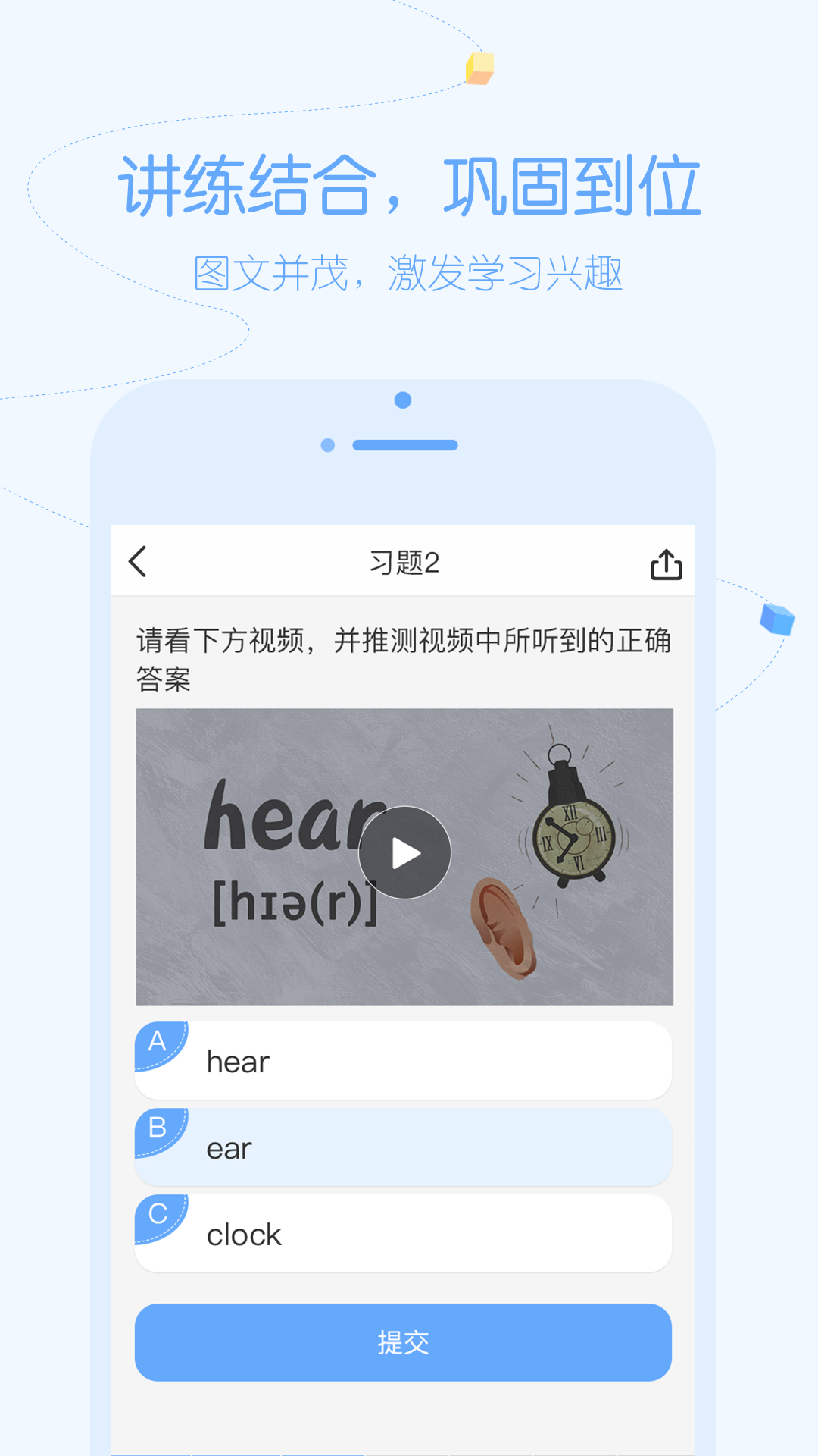 逗你学v1.9.2截图4