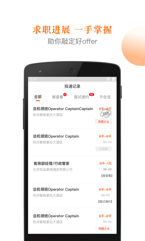 最佳东方v5.2.14截图4