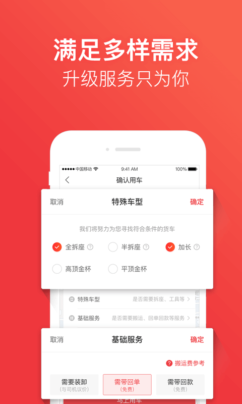 快狗打车(原58速运)v5.3.9截图5