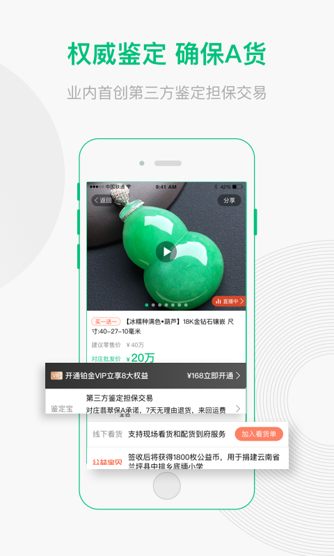 对庄翡翠v5.0.0截图3