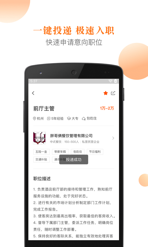 最佳东方v5.2.14截图3