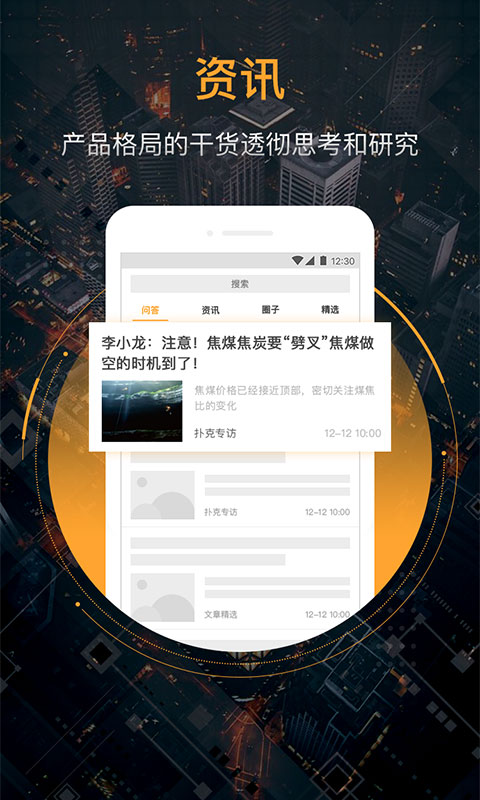 扑克财经v1.6.0截图4