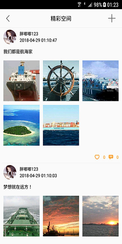 海合网截图3