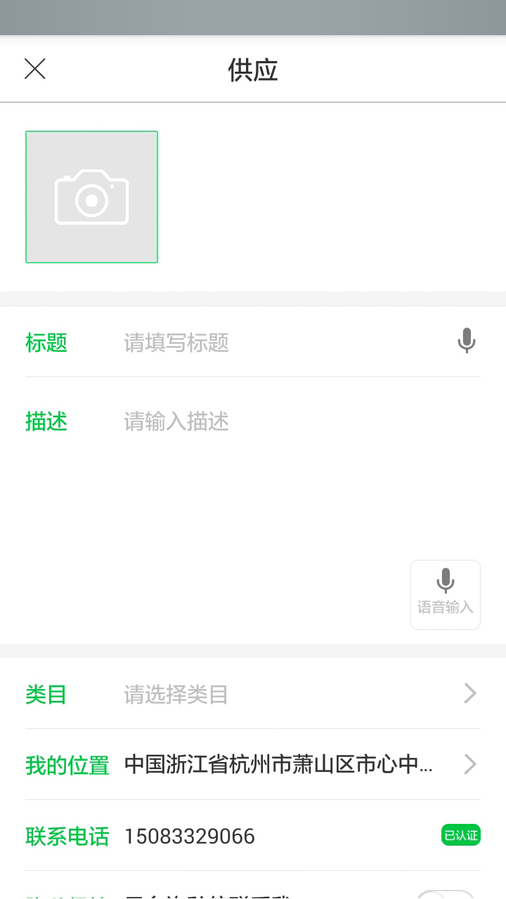 猪邦忙v2.7.2截图2