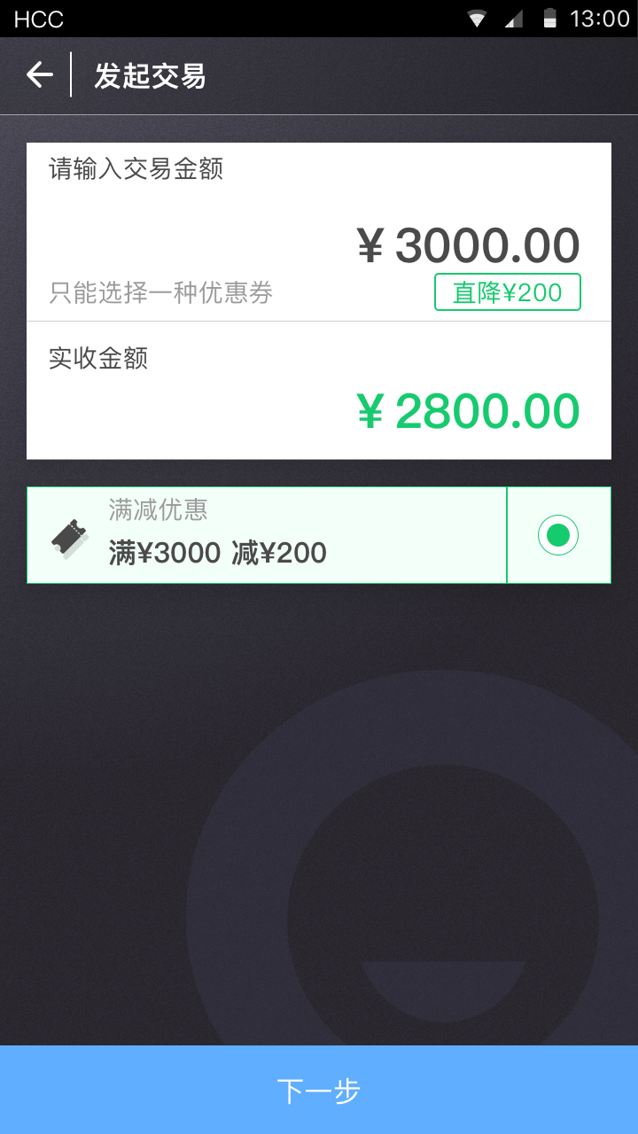 捷信金融商家v5.0截图3