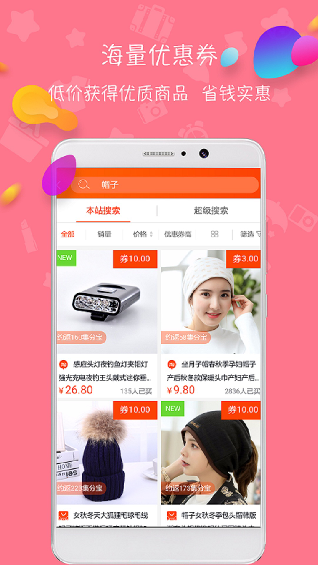 淘无忧v2.0.12截图1