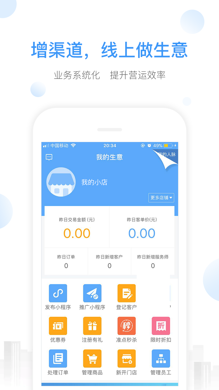 家政加v0.11.0截图5