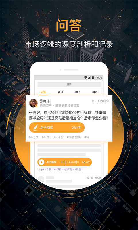 扑克财经v1.6.0截图3