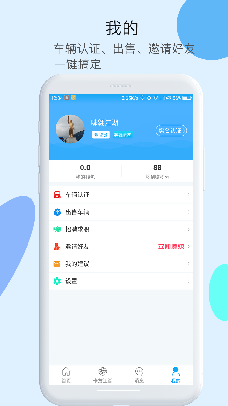 拉那儿v4.0.3截图4