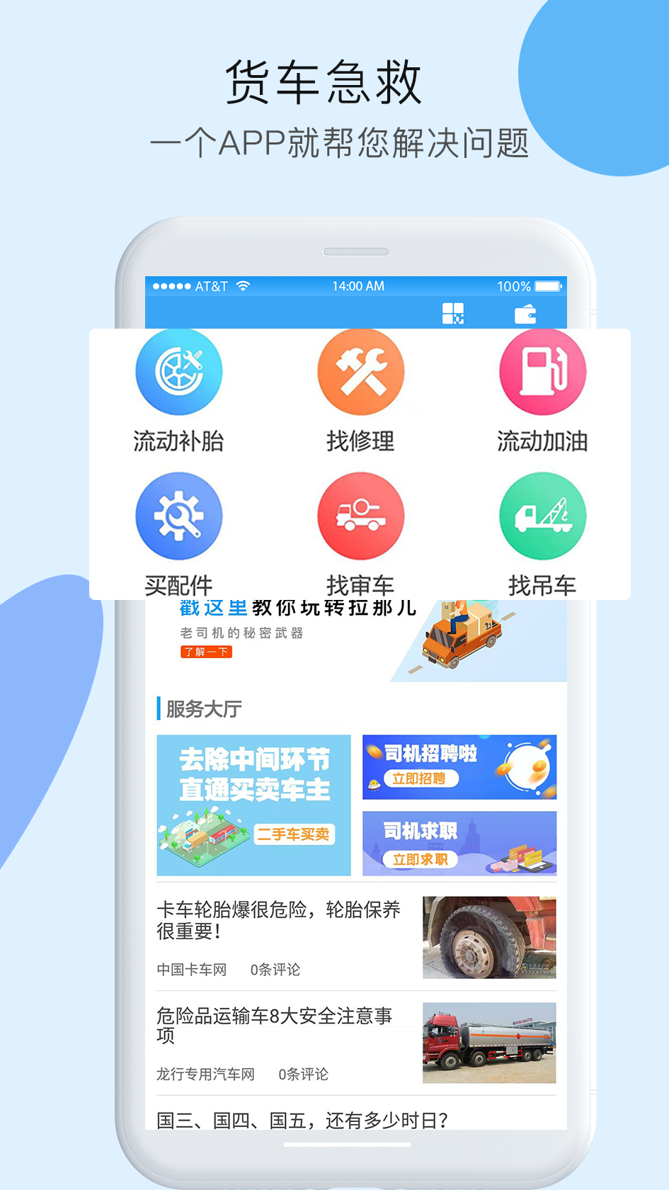 拉那儿v4.0.3截图2